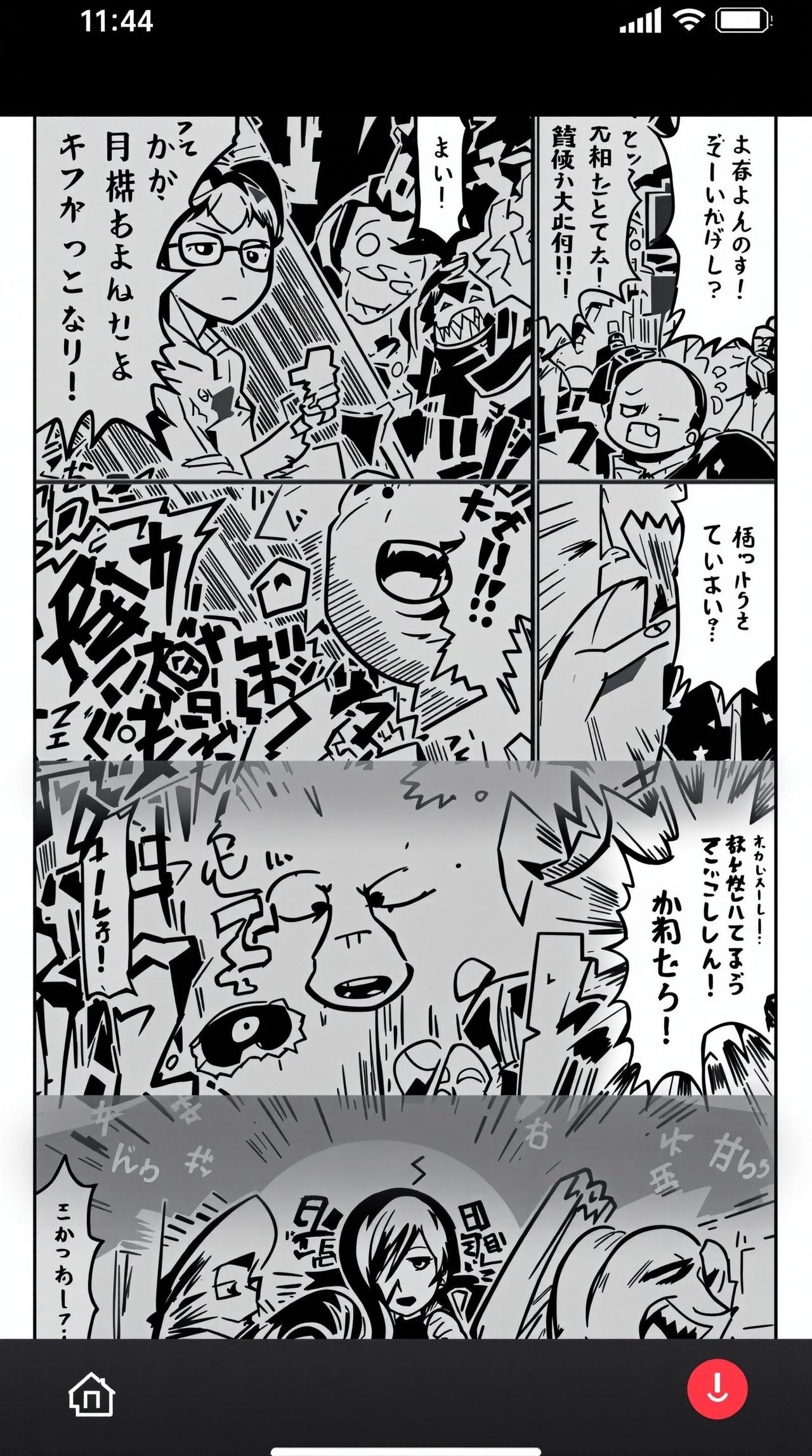 入腹漫画APP - 阅读界面